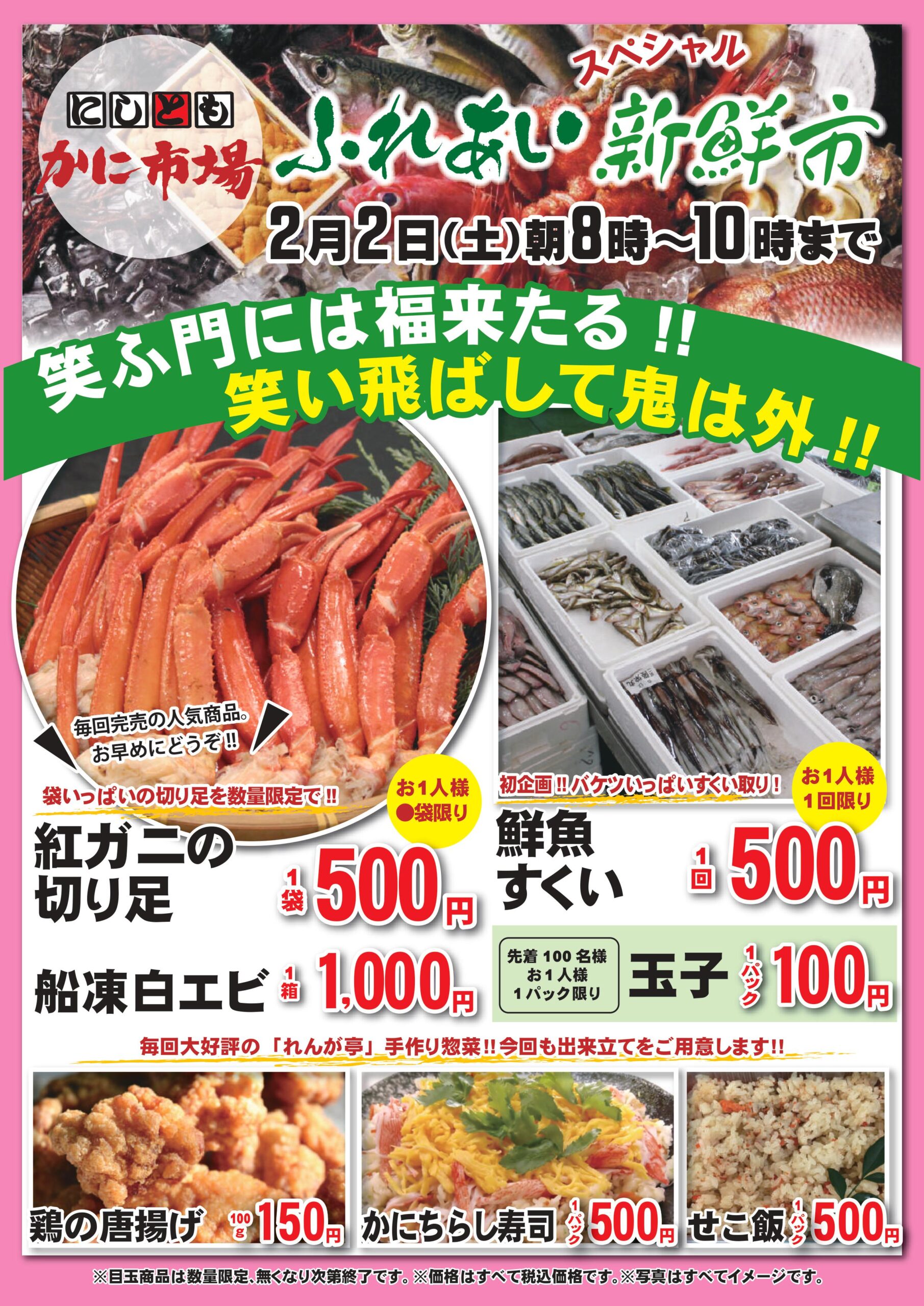 掬いメニュー2 ふやかす