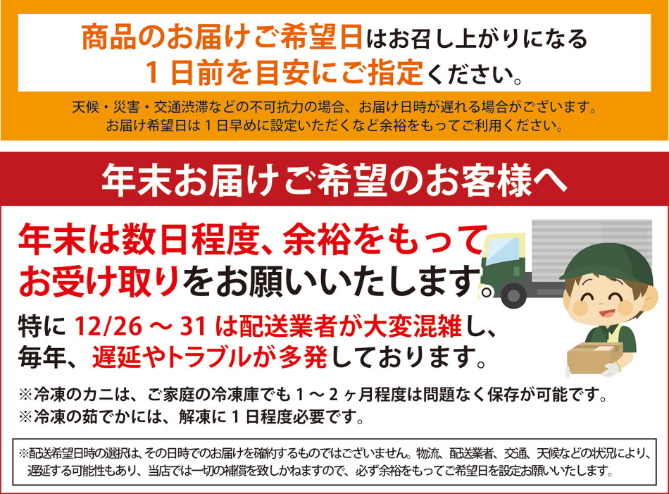 配達注意