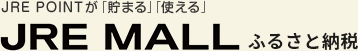 JRE MALL